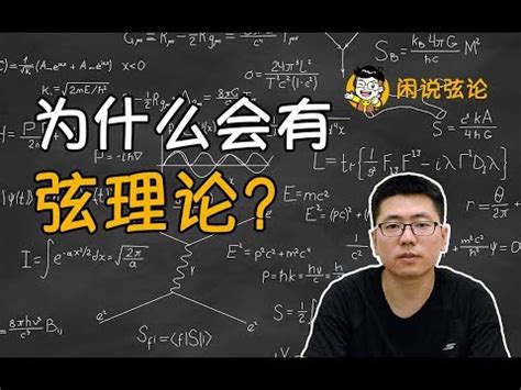 玄理論|超弦理論